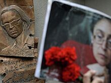 Дети Политковской отреагировали на помилование организатора ее убийства