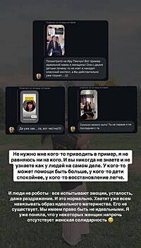 Алиана Устиненко резко ответила подписчицам, которые критикуют ее за жалобы на трудности воспитания погодок: «Хватит навязывать идеальное материнство»