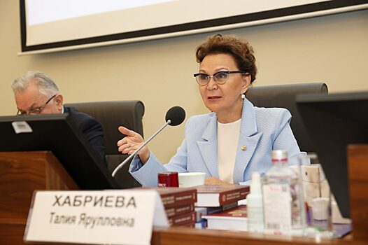 Российские правоведы презентовали научное наследие ИЗиСП и рассказали о проблемах современной юриспруденции