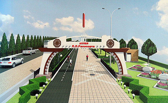 Представлены эскизы будущей аллеи Раппопорта на Иссык-Куле