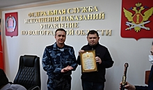 Управление ФСИН по региону наградило корреспондента ИД «Волгоградская правда»