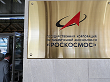 Восемь фигурантов обвинили в хищении более миллиарда рублей «Роскосмоса»