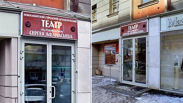30 лет и пять вечеров в театре под руководством Сергея Афанасьева в Новосибирске