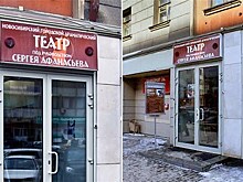30 лет и пять вечеров в театре под руководством Сергея Афанасьева в Новосибирске