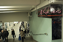 Третье кафе московского метро открылось на станции «Войковская»