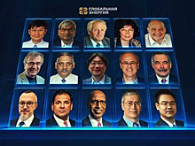 Шорт-лист премии «Глобальная энергия» 2022 года