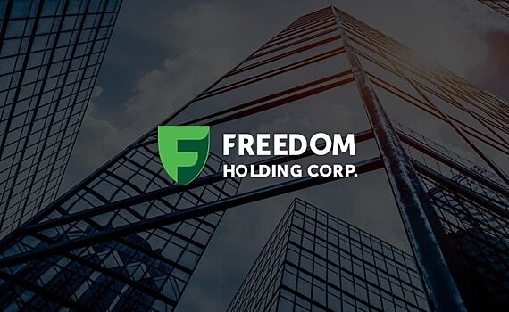 Freedom Holding Corp. отчитался о выручке в $122 млн