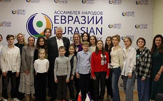 Ассамблея народов Евразии и Фонд «Предпринимательство – детям» подписали соглашение о сотрудничестве