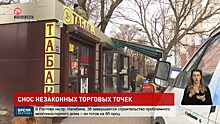 В Ростове-на-Дону продолжается снос незаконных торговых точек