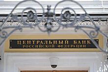 Российские банки будут кратно штрафовать за обман потребителей