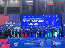 В Казани с размахом отметили Всероссийский день гимнастики