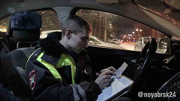 Более тысячи неоплаченных штрафов накопили водители Ноябрьска. ВИДЕО