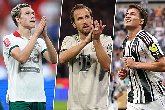 Клубы топ-10 лиг Европы и РПЛ, которые идут без поражений, Бавария, Ювентус, Локомотив, Боруссия, Аталанта, Бенфика, Порту, Аякс