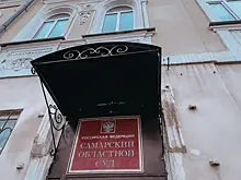 Самарский областной суд оправдал бывшего замминистра транспорта