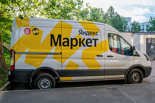 «Яндекс.Маркет» начнет выпускать продукцию под СТМ