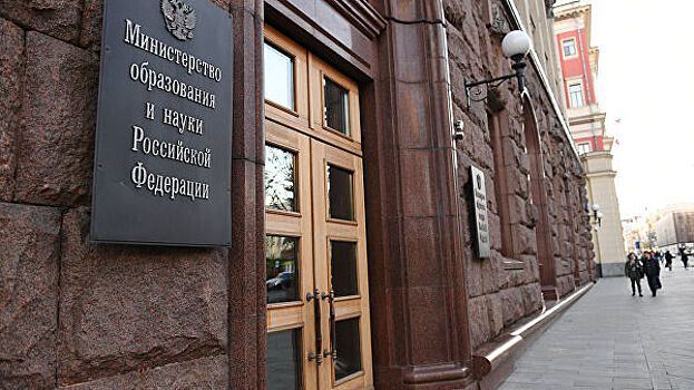 Минобрнауки потратит 25 миллионов рублей на изучение системы оценки вузов