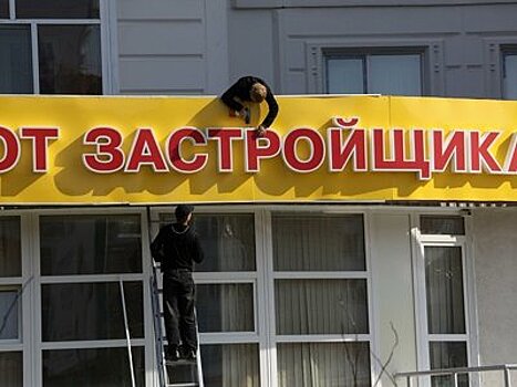 В России скоро исчезнет жилье эконом-класса