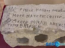 Камень с последним посланием бойца Рудакова представили в экспозиции музея краеведения