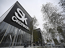 Фонд «Сколково» и РВК создадут совместный проект