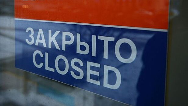 Закрыться станет проще: какие изменения ждут финансовый сектор