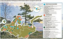 Жителям заповедных территорий Поморья помогут открыть свой бизнес