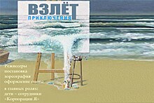 В Москве покажут премьеру созданного детьми спектакля