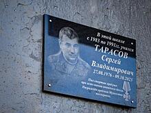 В курской школе открыли мемориальную доску погибшему бойцу СВО