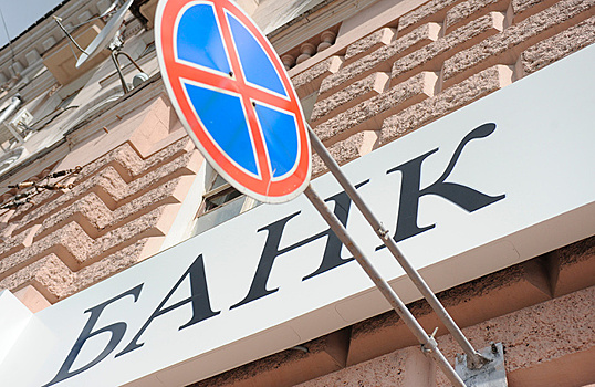«Эксперт РА»: в зоне риска 10% российских банков — «индекс здоровья» вырос