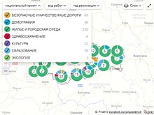 Куряне могут посмотреть карту реализации нацпроектов