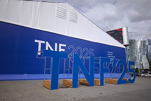 На форуме TNF в Тюмени обсудят технологическое лидерство России в ТЭК