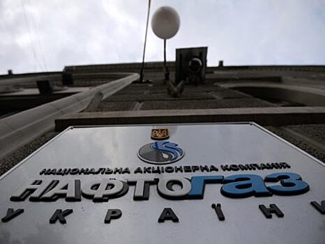 Эксперт рассказал, как возможное банкротство «Нафтогаза» повлияет на РФ