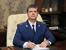 Прокурором Забайкальского края назначен Александр Яновский