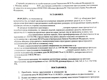 Полиция показала липовые бумаги для похищения 5 млн рублей у прокопчанки