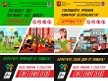 МЧС рассказало дошкольникам из Алтуфьево о пожарной безопасности  