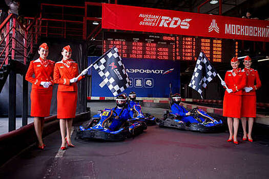 "Аэрофлот" и Miks Karting Academy объявили о сотрудничестве