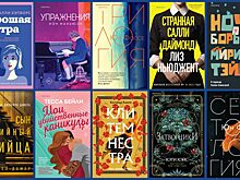 10 книг от INSPIRIA, которые надо купить на ярмарке non/fictio№25