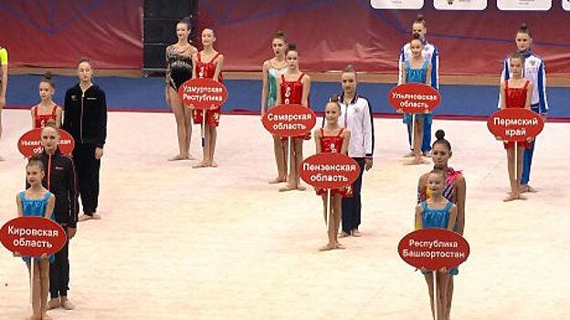 В Пензе стартовал чемпионат ПФО по художественной гимнастике