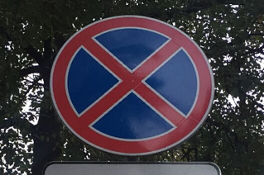 В Краснодаре на участке улицы Дзержинского запретят стоянку авто