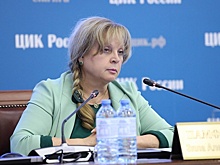 ЦИК утвердила регионы для онлайн-голосования на выборах в сентябре