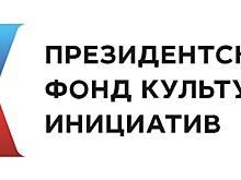 Руководитель Президентского фонда культурных инициатив подписал ряд соглашений на полях ПМЭФ