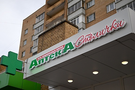 Две аптечные сети приостановили работу ряда точек по техническим причинам