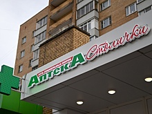 Две аптечные сети приостановили работу ряда точек по техническим причинам