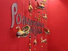 Центр Романовской игрушки - идеальное место для отдыха с детьми