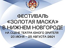 Алтайский театр драмы им. Шукшина покажет два спектакля на сцене Вахтанговского театра