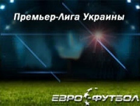 "Шахтёр" потерял очки в игре с "Александрией", "Динамо" победило в Одессе