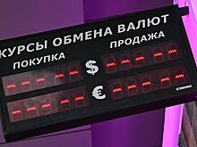 Стало известно о планах российских властей по поводу рубля