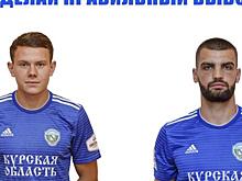 На звание лучшего футболиста ноября в ФНЛ претендуют сразу два игрока курского «Авангарда»