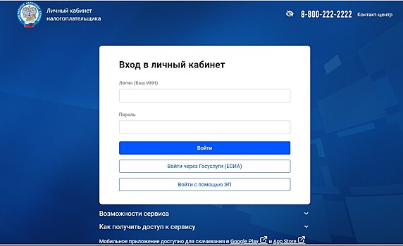 Сдаем налоговую декларацию: как отправить ее через личный кабинет налогоплательщика?