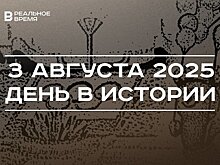 День в истории 3 августа: в Москве закрыли Олимпиаду, в Афганистане захватили Ил-76