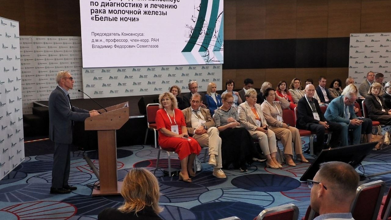 Вологодские врачи приняли участие в международном онкологическом форуме «Белые ночи 2024»